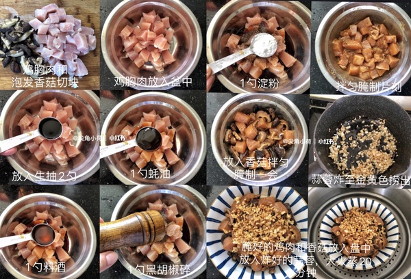 雞胸肉料理食譜7：蒜香蒸香菇雞胸肉