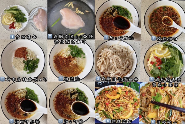 雞胸肉料理食譜9：檸檬手撕雞絲