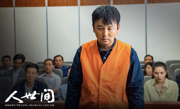 熱播陸劇「角色指數榜」TOP 1：雷佳音 飾演《人世間》周秉昆
