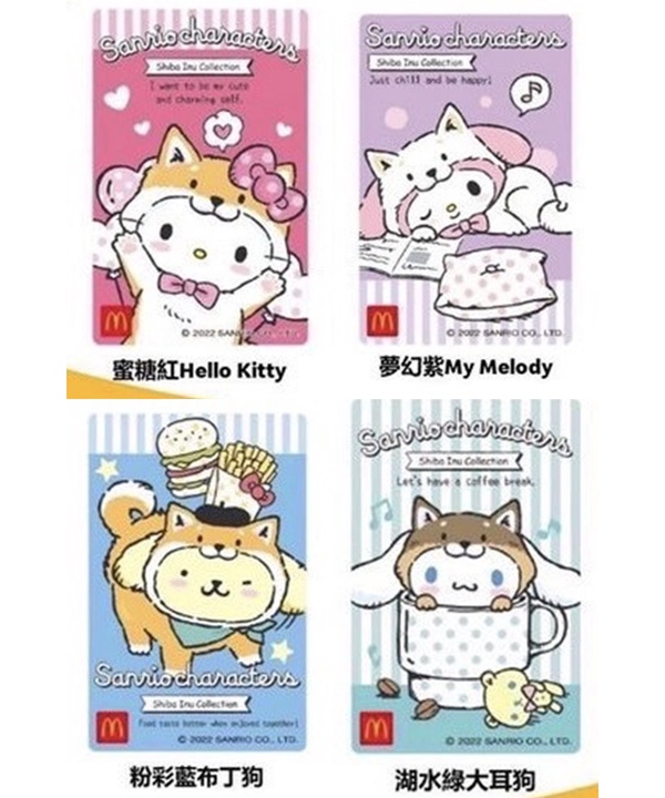 Kitty變身麥當勞甜心卡！麥當勞甜心卡2022搶先看，kitty、布丁狗變柴犬現身，4款必收