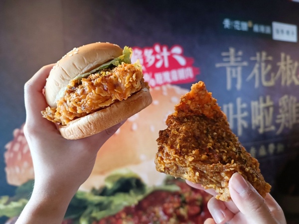 必吃肯德基新品！肯德基聯名青花驕推「青花椒香麻咔啦雞腿堡」，青花椒香麻脆雞也回歸