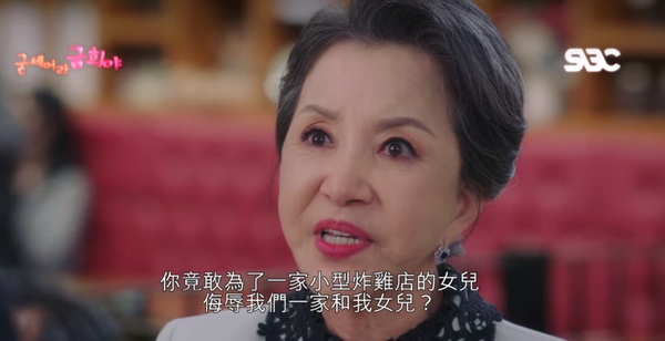 《社內相親》「豬排甩耳光」不是最扯！韓劇獵奇的「食物耳光」，五花肉耳光還不是最噁