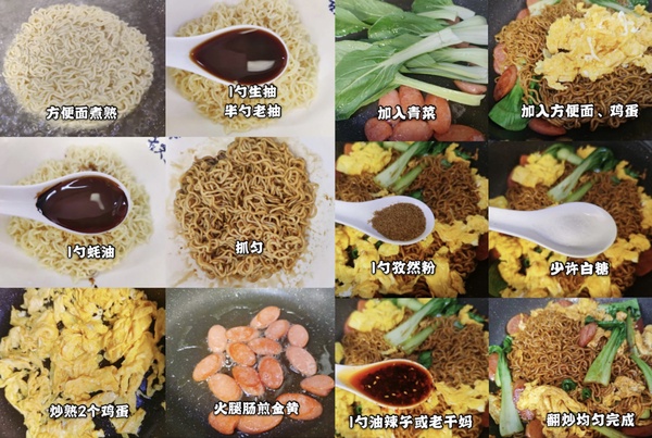 炒泡麵食譜 6:孜然炒泡麵