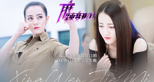 陸劇女星「影視實績」總榜TOP 7:迪麗熱巴《麻辣變形計》均集播放量2.39億