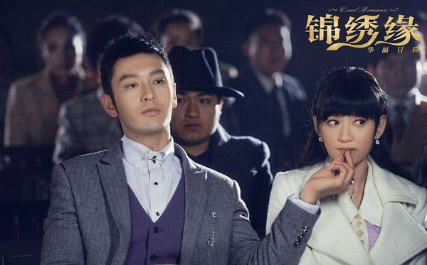 陸劇歷代收視率總榜TOP 3：《錦繡緣華麗冒險》平均收視率3.053%