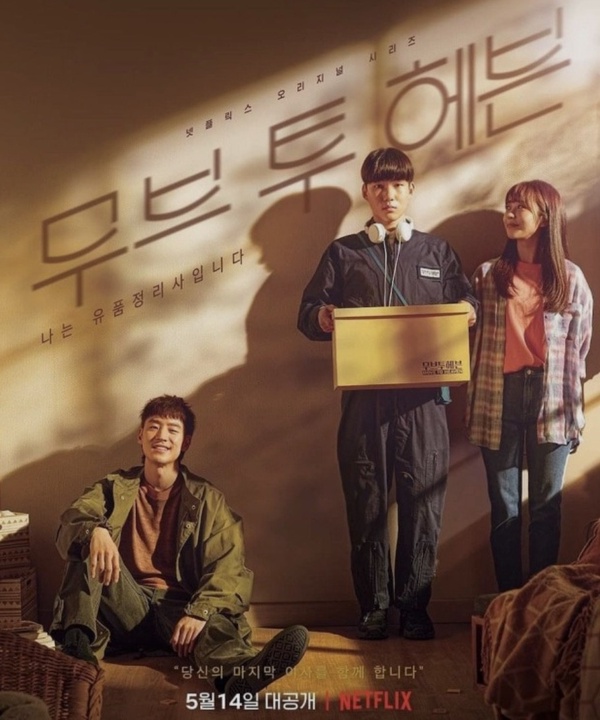 不只《三十九》!精選6部探討生離死別的催淚韓劇,《機醫》笑中帶淚,這部每看必哭!