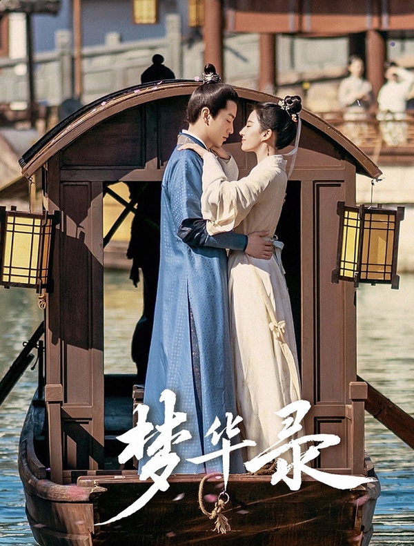 2022絕對王炸的陸劇CP 8:劉亦菲&陳曉《夢華錄》
