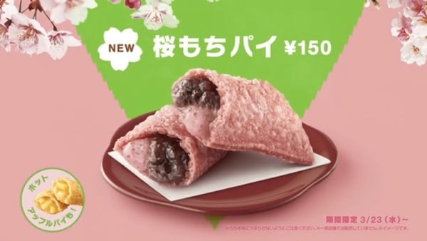 麥當勞必吃新品!麥當勞「櫻花麻糬派」限時開賣,櫻花粉派皮美哭,紅豆+麻糬超有口感
