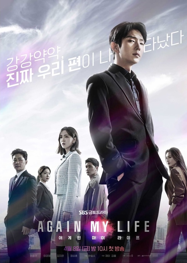 4月開播韓劇：《還有明天》4/1