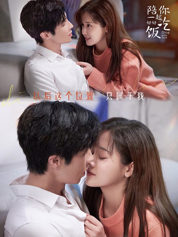 三月最高熱度的陸劇CP TOP 6:高瀚宇&鄭湫泓《陪你一起好好吃飯》