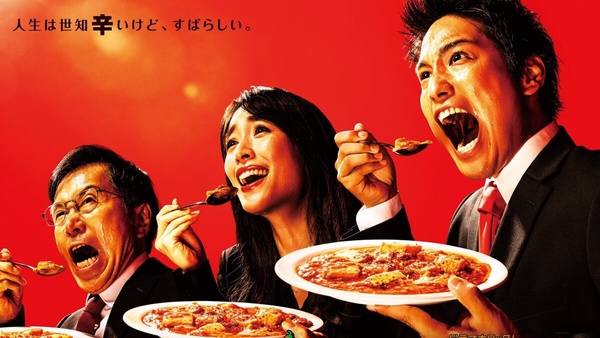9部「Netflix 美食日劇」推薦:跟著《昨日的美食》、《黑心居酒屋》學做菜吧!