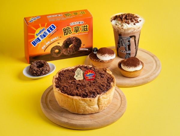 巧克力新品！PABLO聯名阿華田推巧克力起司塔，阿華田＋整顆布丁超誘人！限時優惠88折