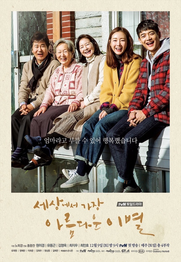 6部家庭溫馨韓劇推薦:《爸爸好奇怪》宋仲基也在追、《結過一次了》溫暖又治癒