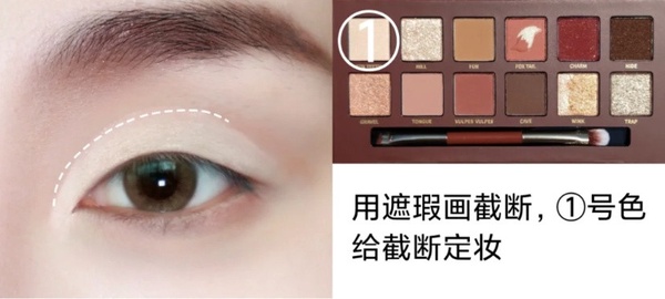 腫泡眼救星！「截斷式眼妝」畫法公開，新手一次就學會，腫泡眼放大雙眼三倍不求人