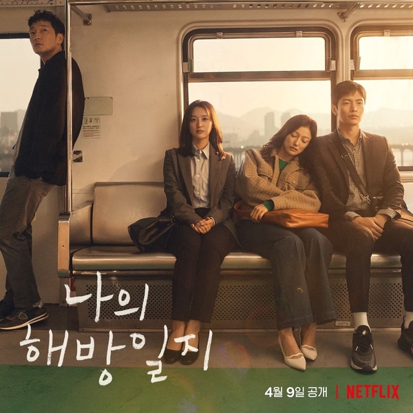 Netflix 4月新上架片單!申敏兒&金宇彬《我們的藍調》、朴海秀&朴珍榮《夜叉》必追