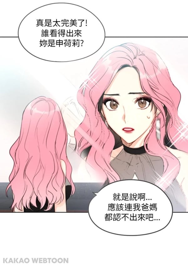 《社內相親》劇版vs.漫畫12差異！漫畫民宇更渣，映書先懷孕後結婚，還有男三女三故事