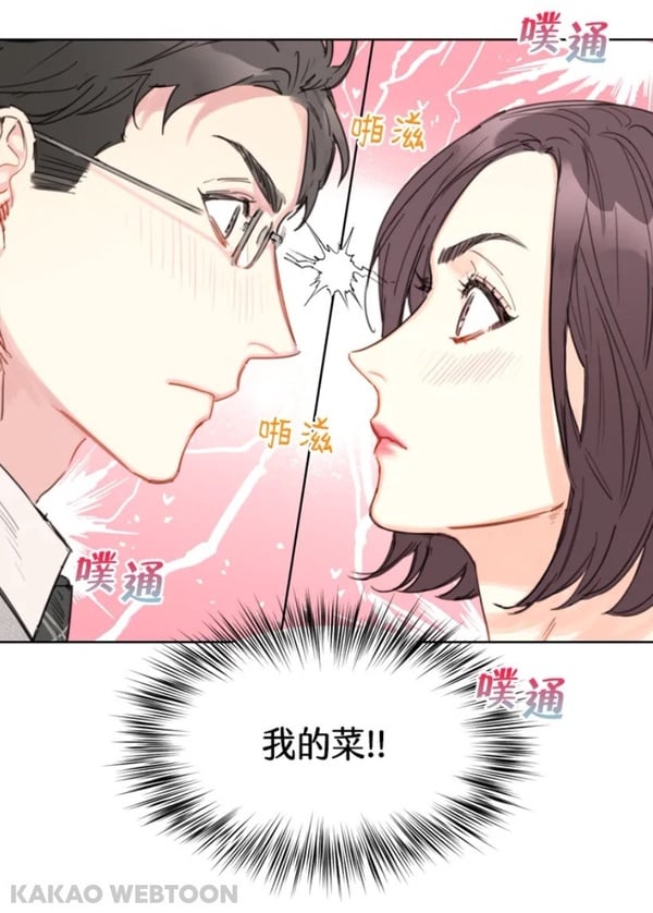《社內相親》劇版vs.漫畫12差異！漫畫民宇更渣，映書先懷孕後結婚，還有男三女三故事