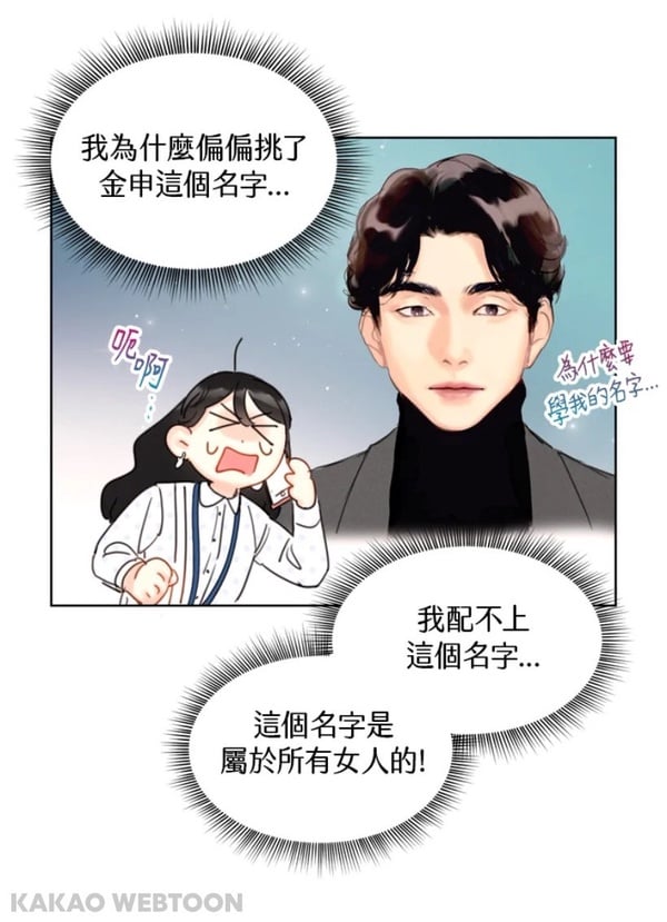 《社內相親》劇版vs.漫畫12差異！漫畫民宇更渣，映書先懷孕後結婚，還有男三女三故事
