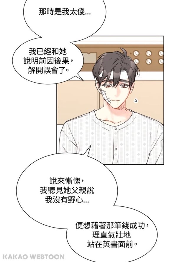 《社內相親》劇版vs.漫畫12差異！漫畫民宇更渣，映書先懷孕後結婚，還有男三女三故事