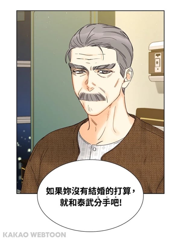 《社內相親》劇版vs.漫畫12差異！漫畫民宇更渣，映書先懷孕後結婚，還有男三女三故事