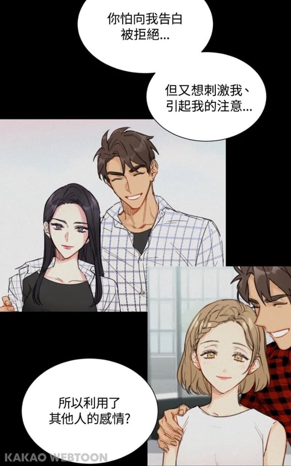 《社內相親》劇版vs.漫畫12差異！漫畫民宇更渣，映書先懷孕後結婚，還有男三女三故事
