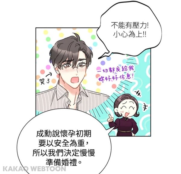 《社內相親》劇版vs.漫畫12差異！漫畫民宇更渣，映書先懷孕後結婚，還有男三女三故事