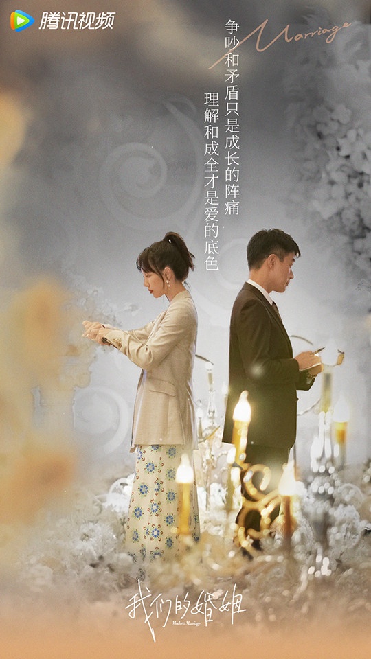 網推2022第一季「最值得追陸劇」TOP 9：白百何、佟大為《我們的婚姻》
