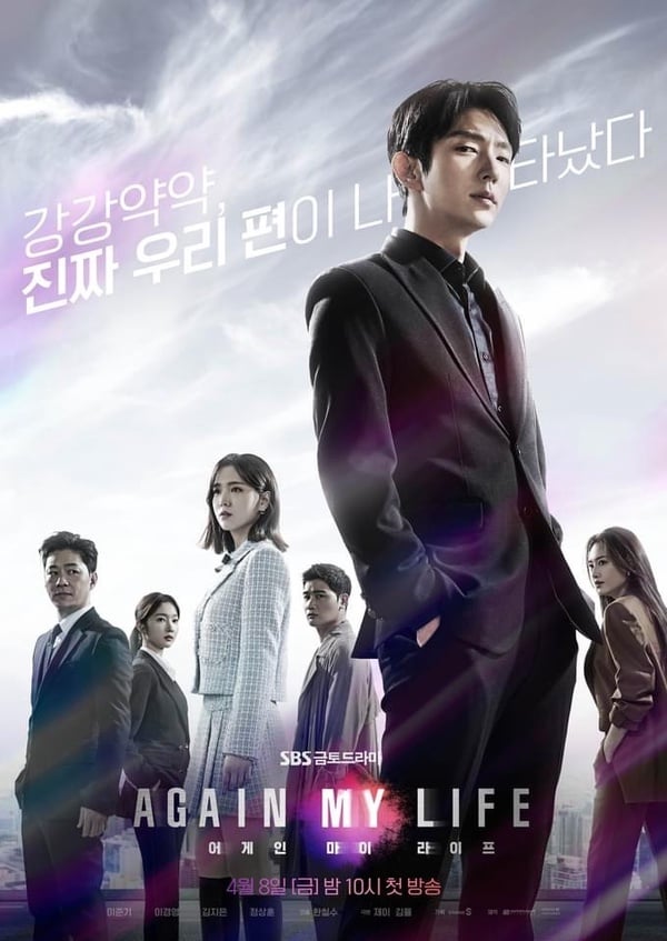 李準基7部韓劇推薦！《Again My Life》化身檢察官，《一枝梅》被譽「古裝巔峰之作」