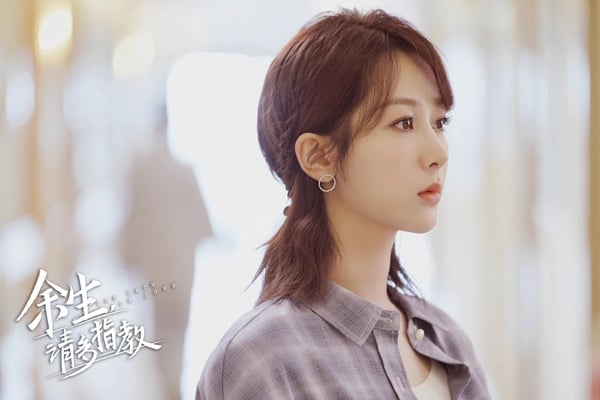 《餘生，請多指教》20句人生愛情金句：「我希望，我愛你，是我最後忘記的事情。」