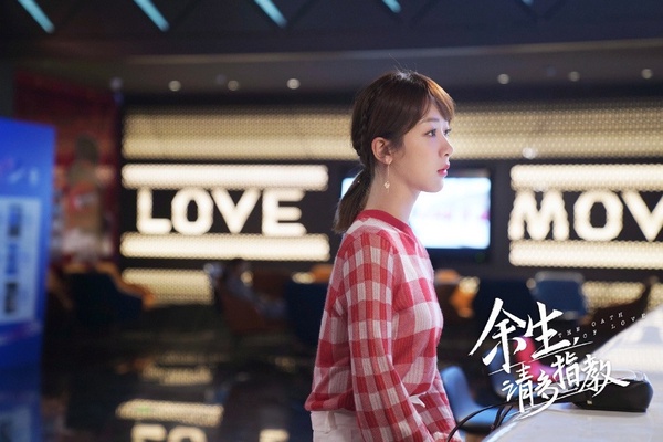 《餘生，請多指教》20句人生愛情金句：「我希望，我愛你，是我最後忘記的事情。」