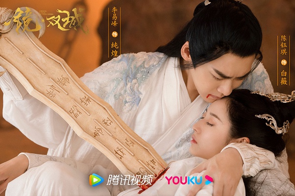 古裝劇「相愛卻互虐」虐戀CP 4：《鏡雙城》李易峰＆陳鈺琪