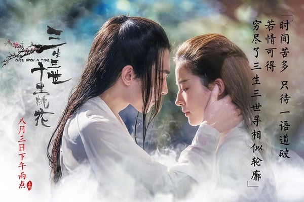 楊洋合作的陸劇女神CP感8：劉亦菲 電影《三生三世十里桃花》