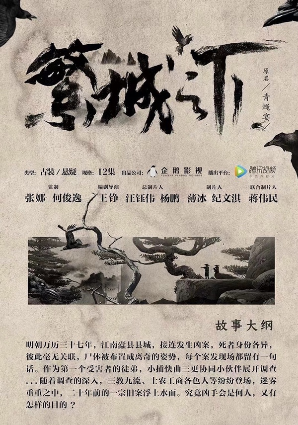 新定角的陸劇CP 8:白宇帆、向涵之《繁城之下》