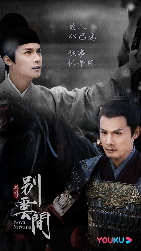 鄭業成古裝角色5：鄭業成 飾演《鶴唳華亭》顧逢恩
