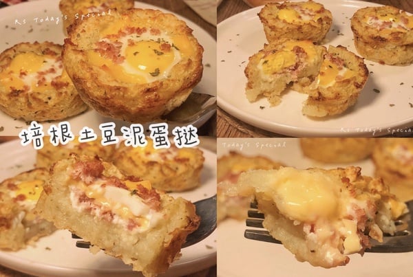 減脂必收藏「馬鈴薯料理食譜」推薦!免烤箱馬鈴薯披薩、培根薯泥蛋塔,低脂又美味