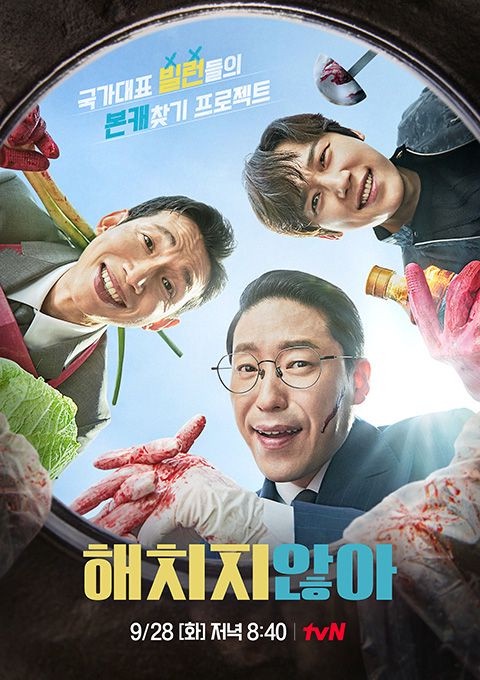 熱門韓劇售後綜藝！《機智的山村生活》堪稱「最下飯綜藝」，《花樣青春非洲篇》超經典