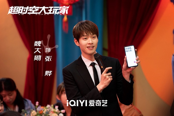 近期陸劇熱度榜TOP 9：魏大勛、辛芷蕾《超時空大玩家》