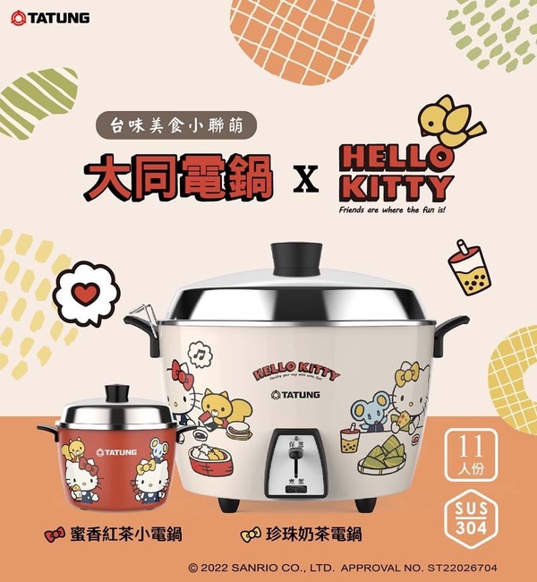 買一送一！大同電鍋推Hello Kitty限量奶茶色電鍋，加送Kitty小紅鍋，買一送一必購