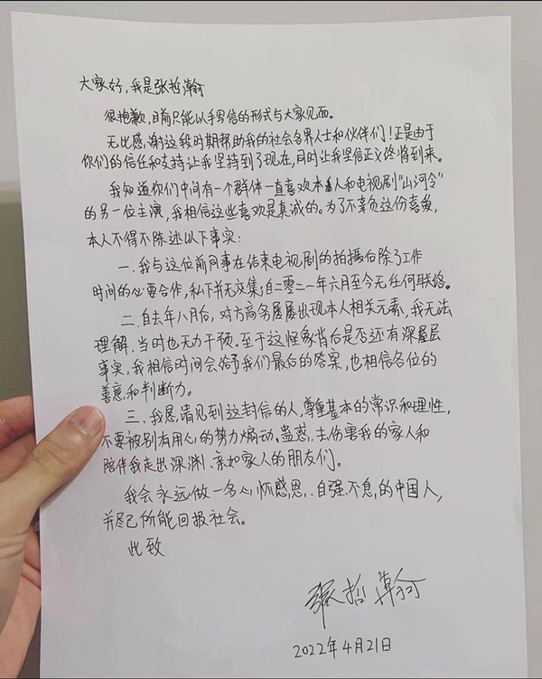 再也回不去的陸劇CP 9：《山河令》龔俊＆張哲瀚