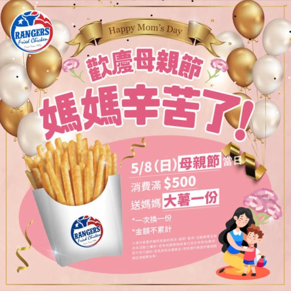 買一送一！10家「炸雞、速食母親節優惠」，麥當勞、漢堡王買一送一、肯德基送蛋撻！