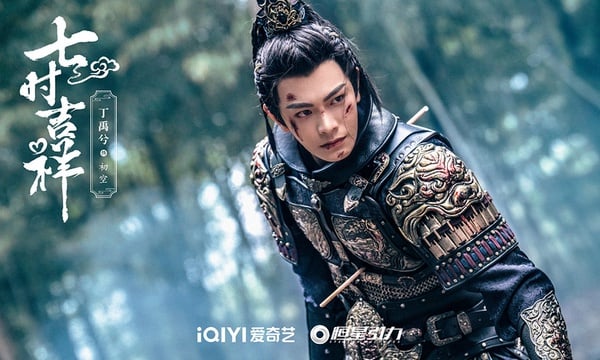 2022陸劇「顏值天花板CP」2：楊超越＆丁禹兮《七時吉祥》