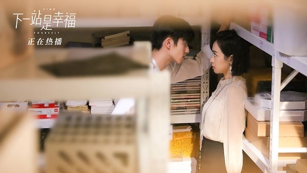 「戲外營業最體面」的陸劇CP 4：《下一站是幸福》宋茜＆宋威龍