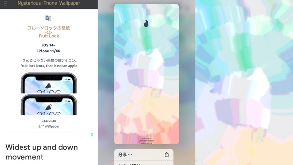可愛指數破表！iPhone解鎖畫面自訂教學，手把手教你如何把鎖定圖示變成貓咪、蘋果Logo