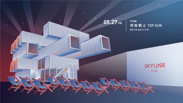 到貨櫃星巴克看「露天電影」！花蓮「新天堂樂園」宣布回歸，露天電影這天免費看