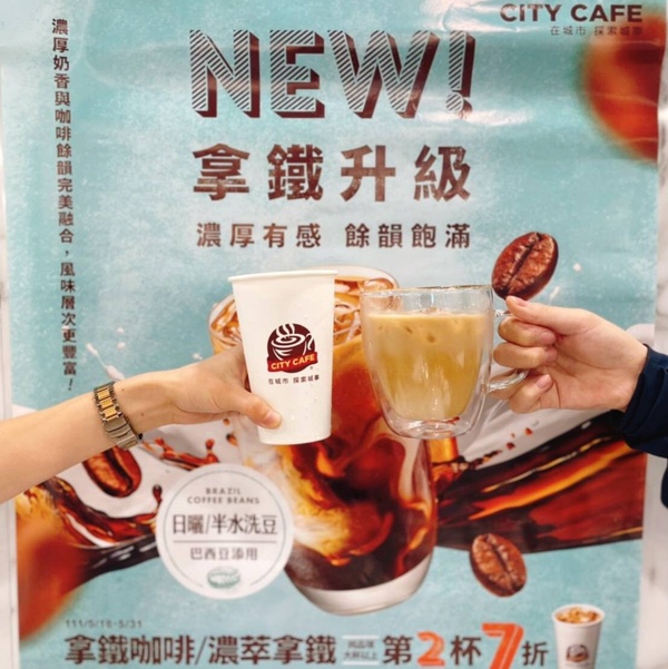 7-11咖啡優惠!7-11 CITY CAFE拿鐵升級,濃厚奶香超誘人,再享「買8送4」超值優惠