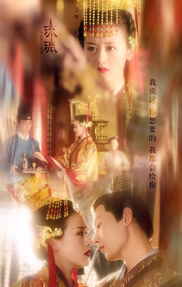 古裝劇女星演「女帝」2：袁冰妍 飾演《琉璃》女帝（璇璣）
