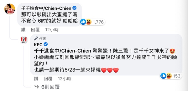 肯德基不賣蛋撻！肯德基賣的是6吋放大版蛋撻派！