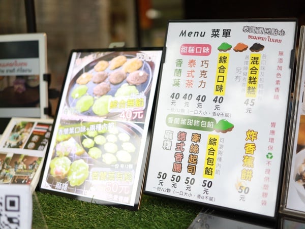 泰國版雞蛋糕！新北「泰國點心專賣店」泰奶麻糬超療癒，不用出國也能吃到道地滋味