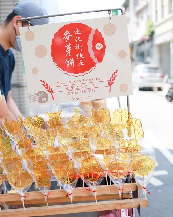 古早味小吃推薦！迪化街「純正麥芽餅」五種口味任君選擇、銅板價就能開吃