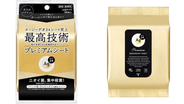 2022止汗劑/止汗體香膏推薦27:日本 資生堂 Ag+銀離子 除臭止汗濕紙巾